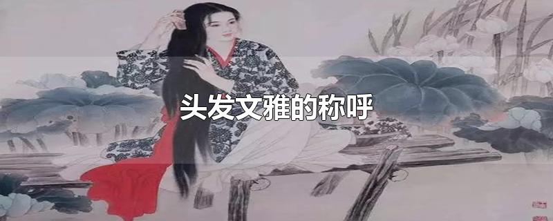 ͷŵĳƺ