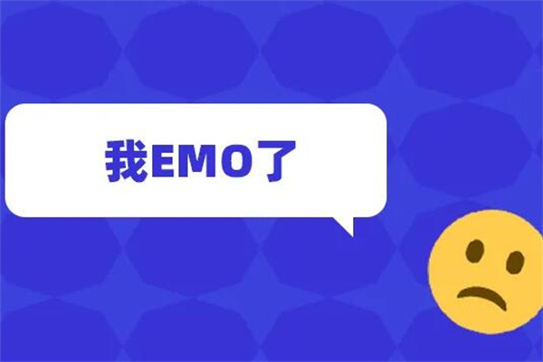 EMOʲô˼? (˵)