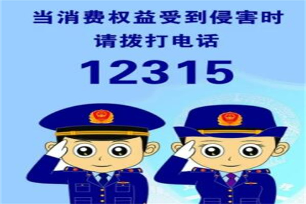12315Ͷ?(Ҫ֤)