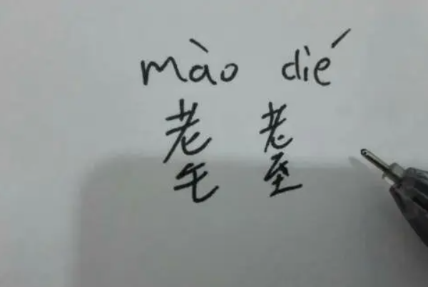 90ʲô֮ô?֮(mo di)