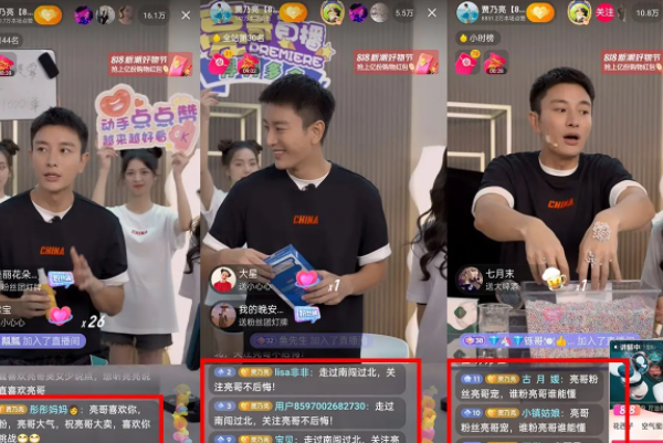 直播带货行业存在的问题：商品品质难保障(入行门槛低)