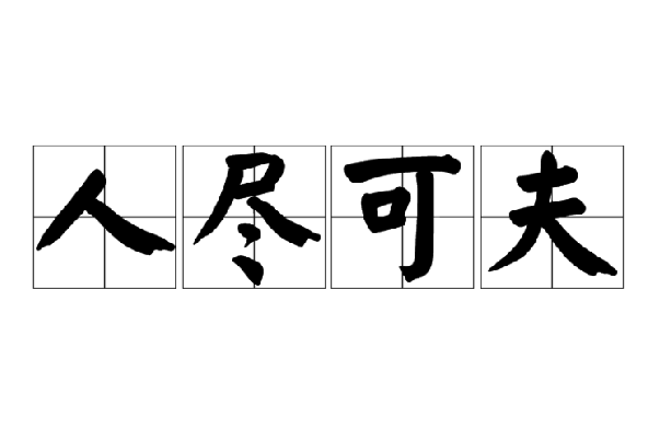 ˾ɷʲô˼?ɷܺ͸()