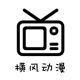 綯޹