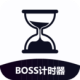 BOSSʱ