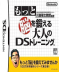 DS