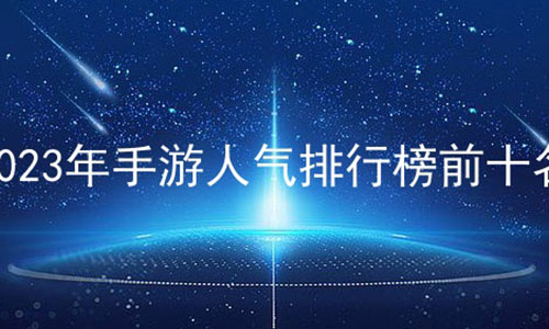 2023аǰʮ,2023а,Ϸаһ