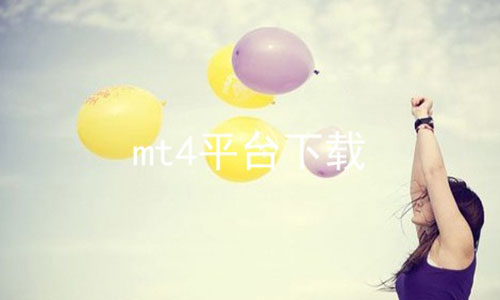 mt4ƽ̨