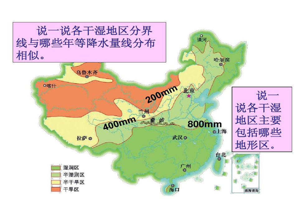 降水量分界线图片