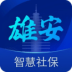 ۰ǻ籣֤app