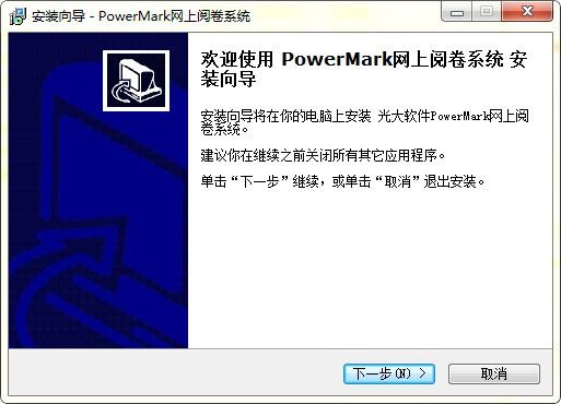 PowerMark软件下载
