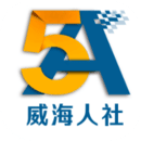 威海人社app最新版