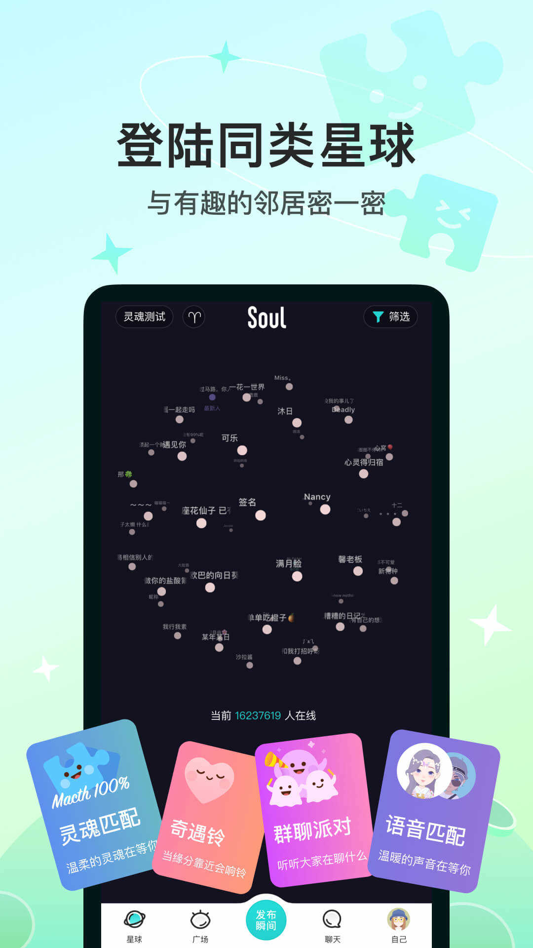 Soul罻