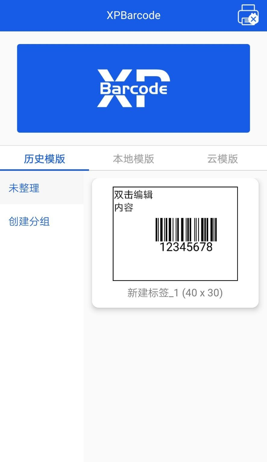 XPBarcode