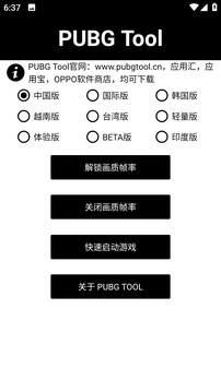 PUBG Toolͼ1