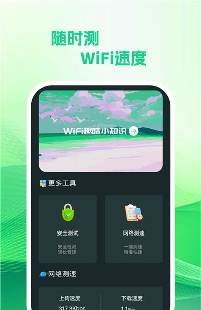 wifi