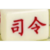 С