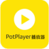 PotPlayerƵ