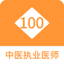 ҽִҵҽʦ100