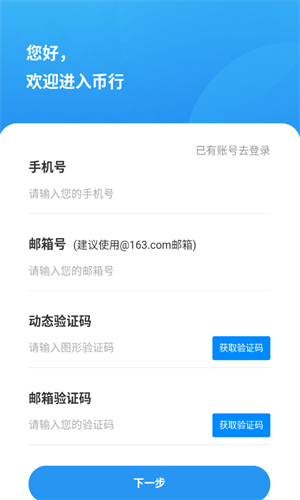 OKCoin()