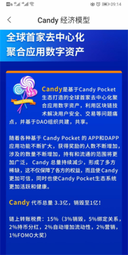 candypocket