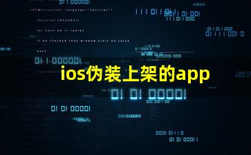 iosαװϼܵappϼ