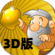 ƽ3D