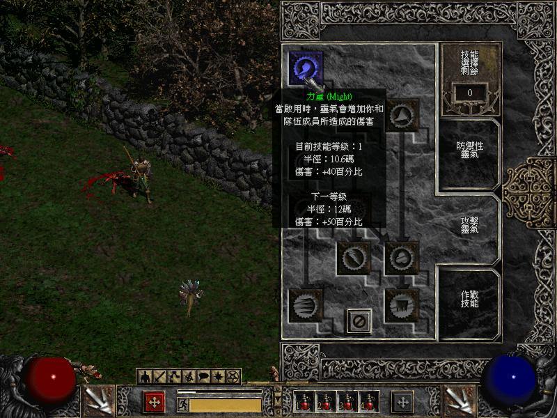 ƻ2Diablo IIV1.02浵ļ޸֮