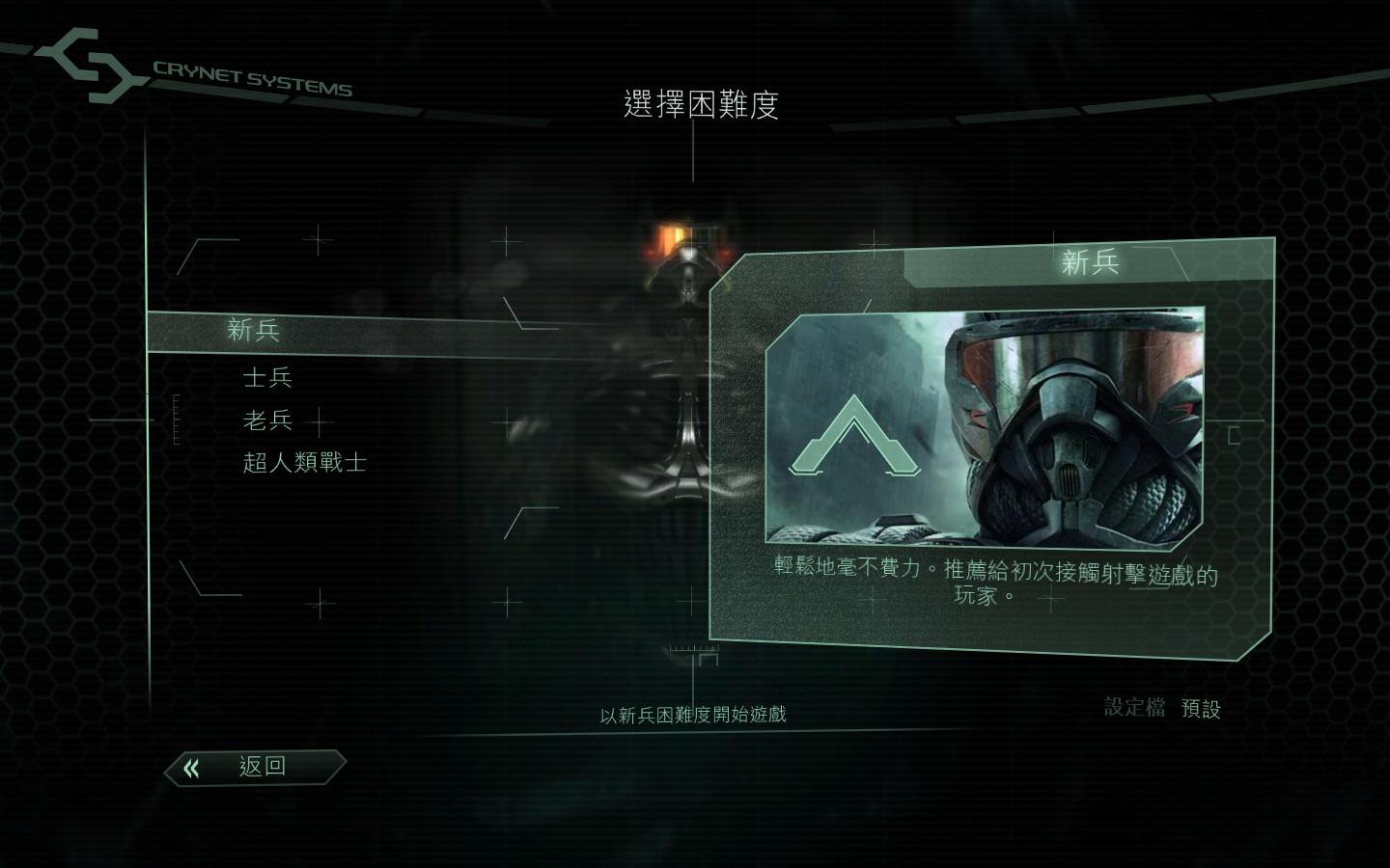 µΣ2Crysis 2V1.8ʮ޸