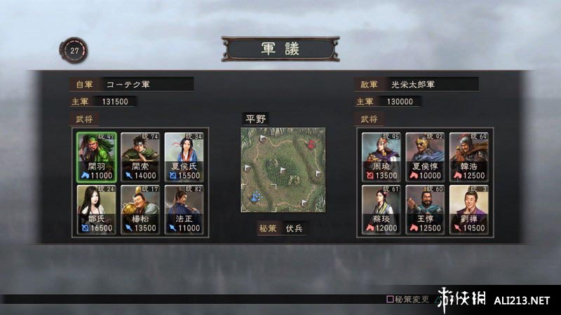 ־12ʽ棨Romance Of Three Kingdom 12V6.0