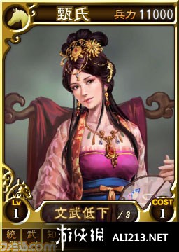 ־12ʽ棨Romance Of Three Kingdom 12V6.0