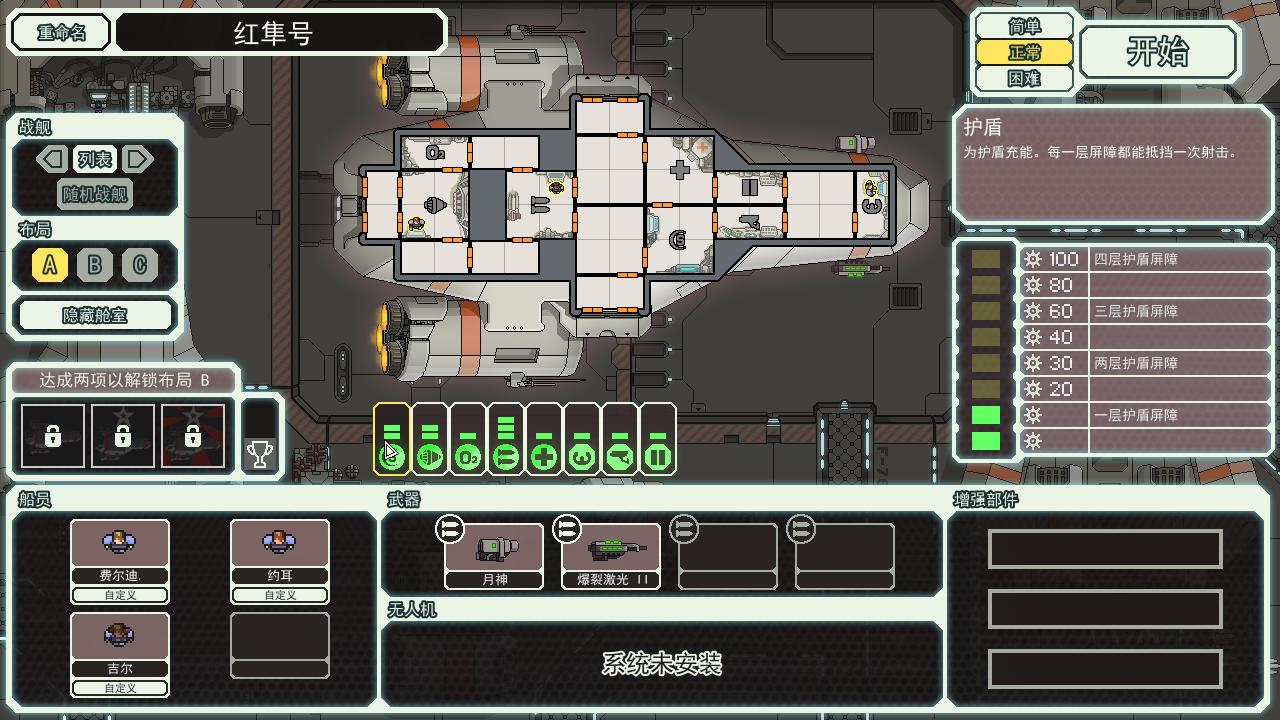 Խ٣FTL: Faster Than Light FTL v1.02.5 һ޸