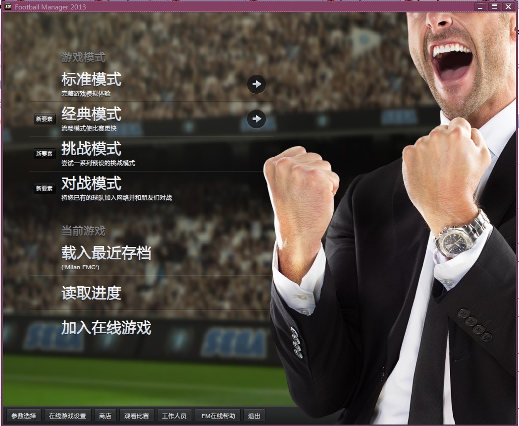 2013Football Manager 2013޸FMEditorLive1.3.5