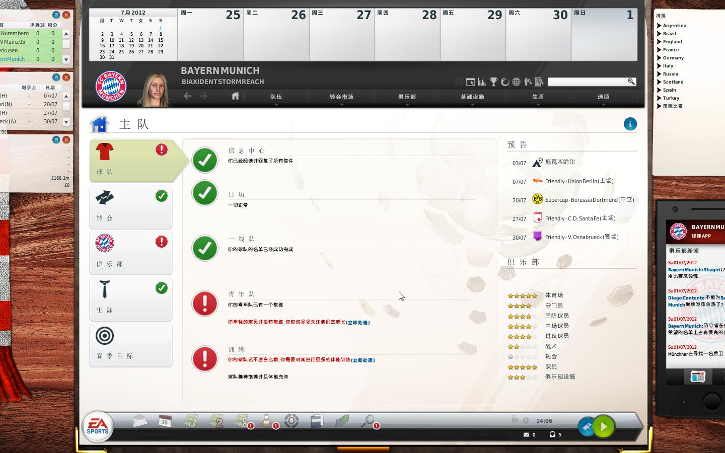 FIFA14FIFA Manager 14LMAO麺V1.0