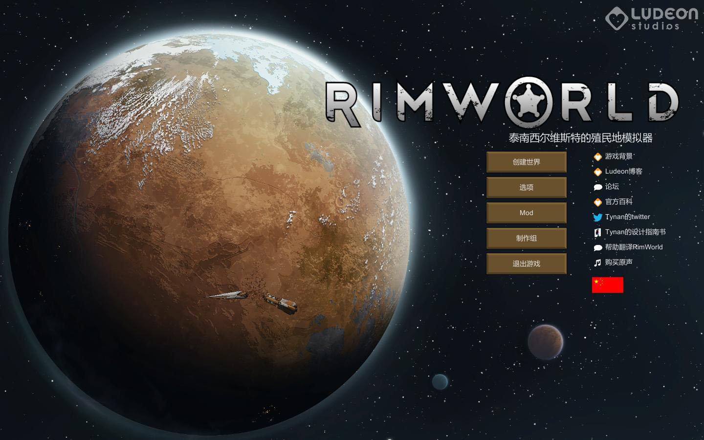 磨RimWorldPC԰v0.254޸MrAntiFun