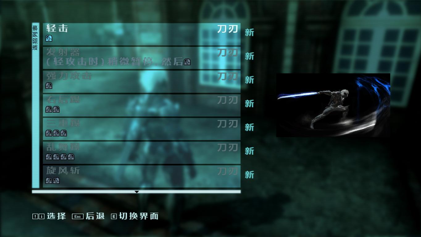 Ͻװ𣺸Metal Gear Rising: RevengeanceҫMOD