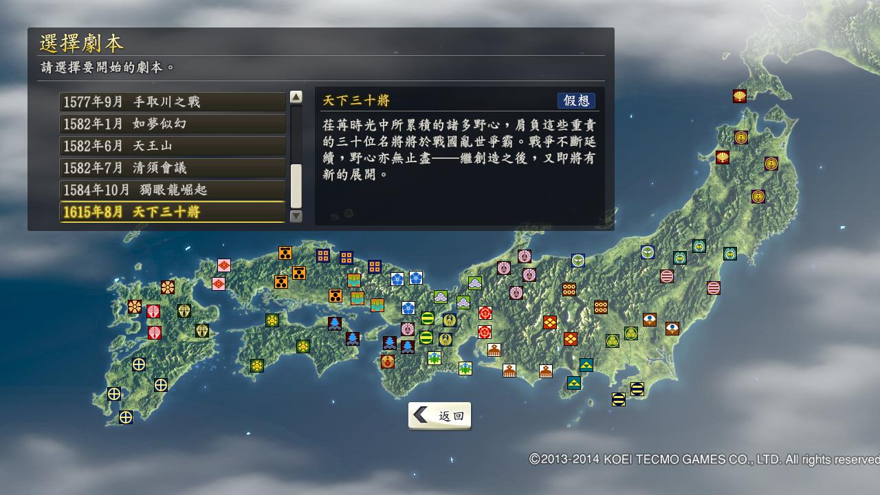 ų֮Ұ14죨Nobunaga No Yabou 14: Souzou๦޸1.00Build0120[֧5.0