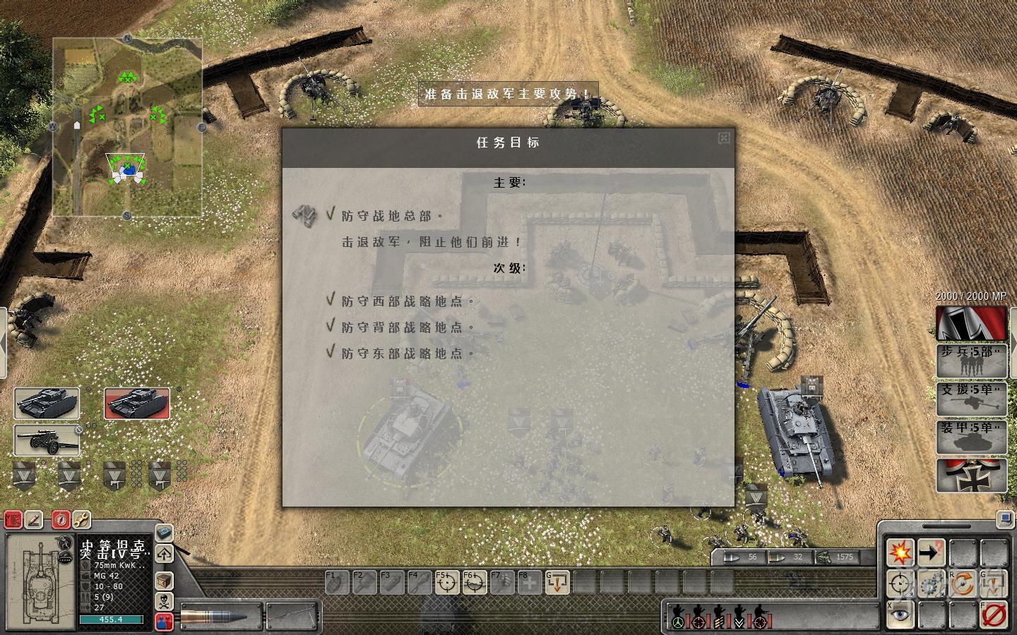 ս֮ˣͻС2Men of War: Assault Squad 2v3.028.2b޸Lingon