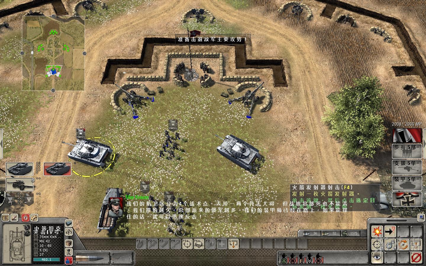 ս֮ˣͻС2Men of War: Assault Squad 2սMOD