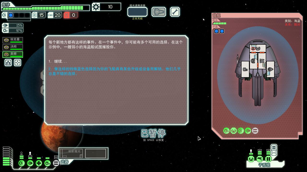 Խ٣FTL: Faster Than Light v1.5.13޸gir489