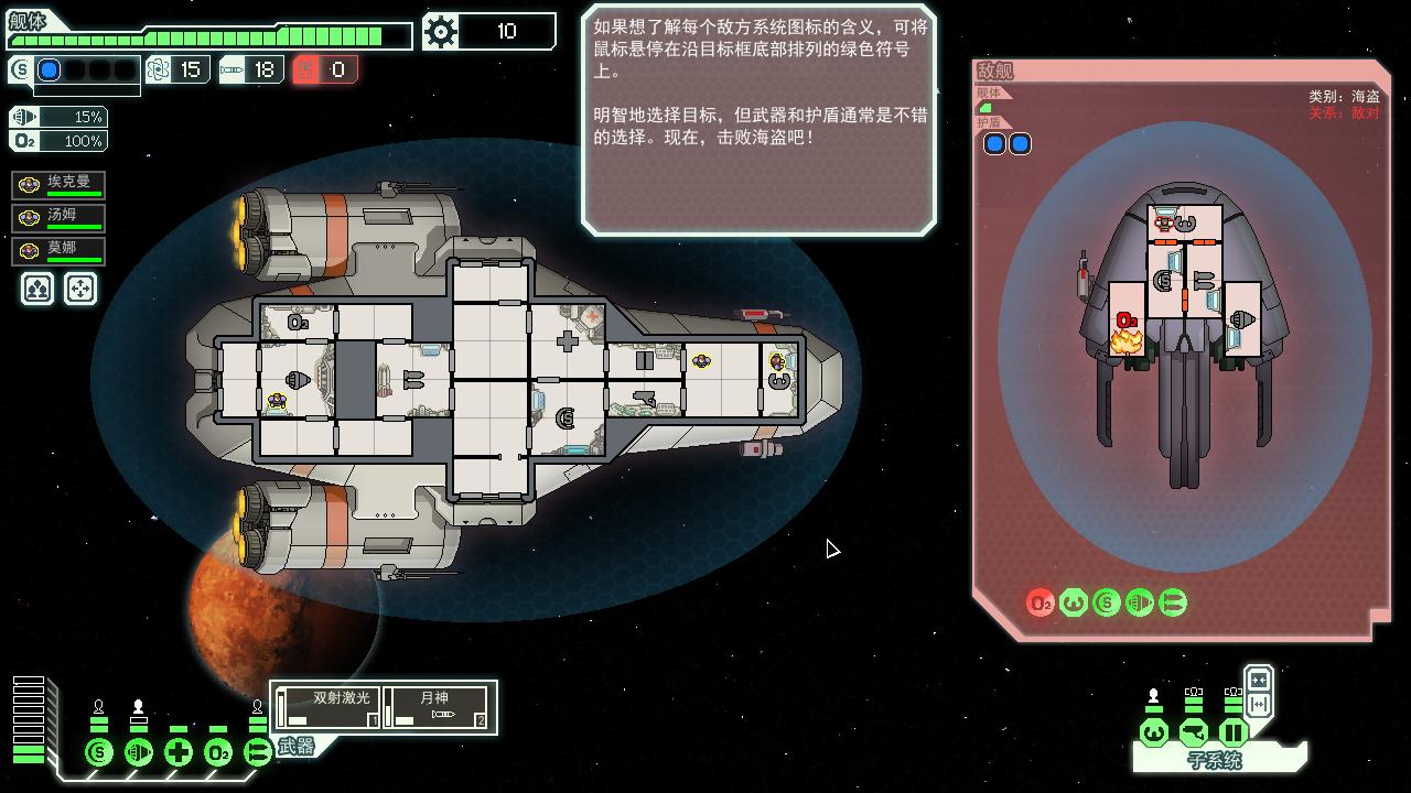 Խ٣FTL: Faster Than Light v1.5.13޸gir489