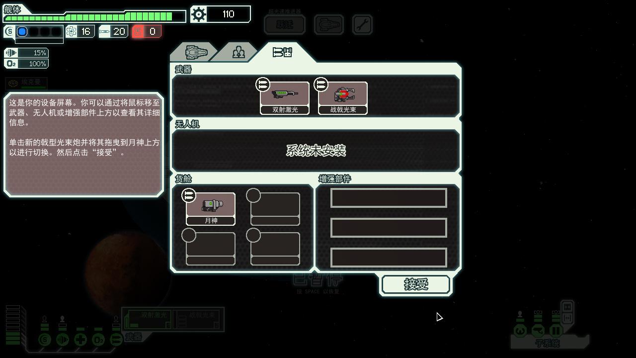 Խ٣FTL: Faster Than Light v1.5.13޸gir489