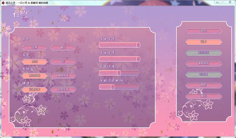 ӣ֮飨Sakura Spirit纺麺V1.0