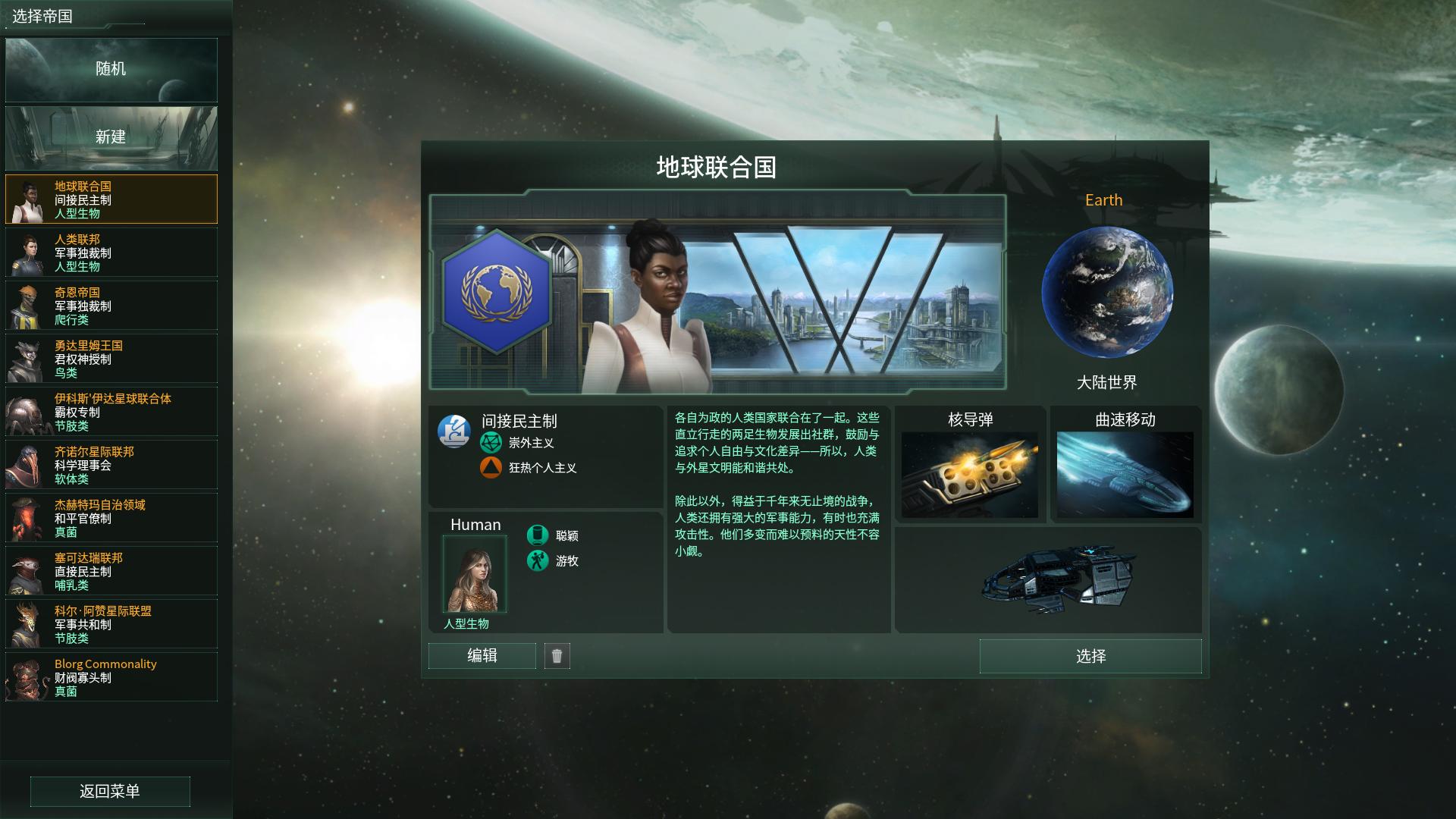 ȺǣStellaris̫սMOD V1.03