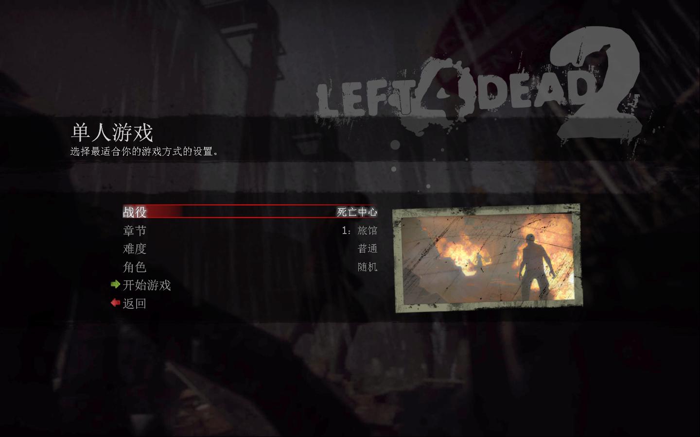 ֮·2Left 4 Dead 22ͼMOD