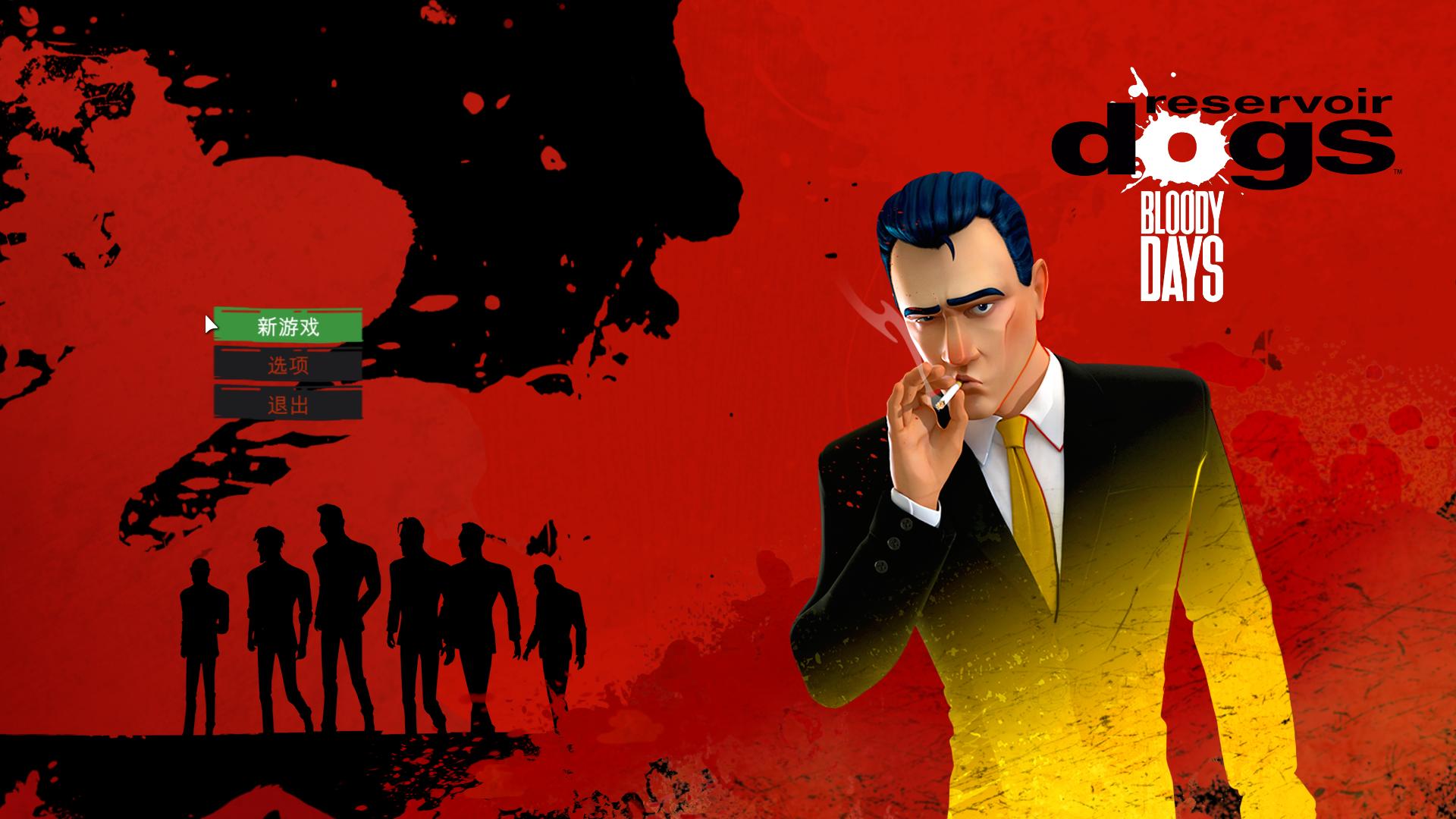 ˮѪսգReservoir Dogs: Bloody Days v1.0޸