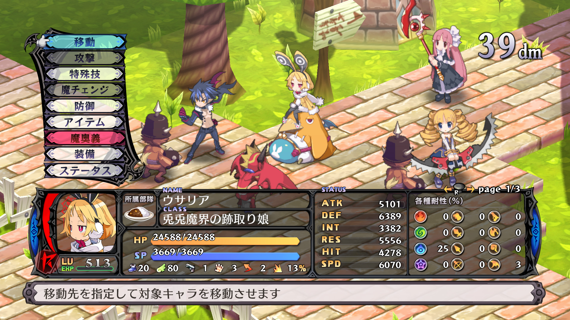 ħս5Disgaea 5LMAO麺V3.0