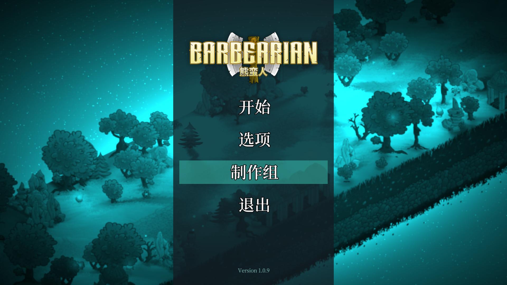 ˣBarbearianv1.0.9޸Abolfazl.k