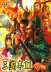 ־11ǿ棨Romance Of Three Kingdom 11 PKv1.1๦޸İ