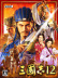 ־12ʽ棨Romance Of Three Kingdom 12޸ԭ漼ܵ