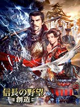 ų֮Ұ14죨Nobunaga No Yabou 14: SouzouV0.21޸MOD